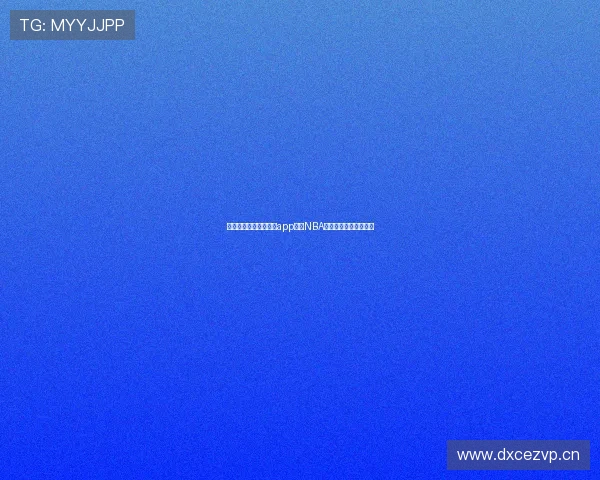 最新安卓版本斗球直播app畅享NBA精彩赛事直播尽在掌握